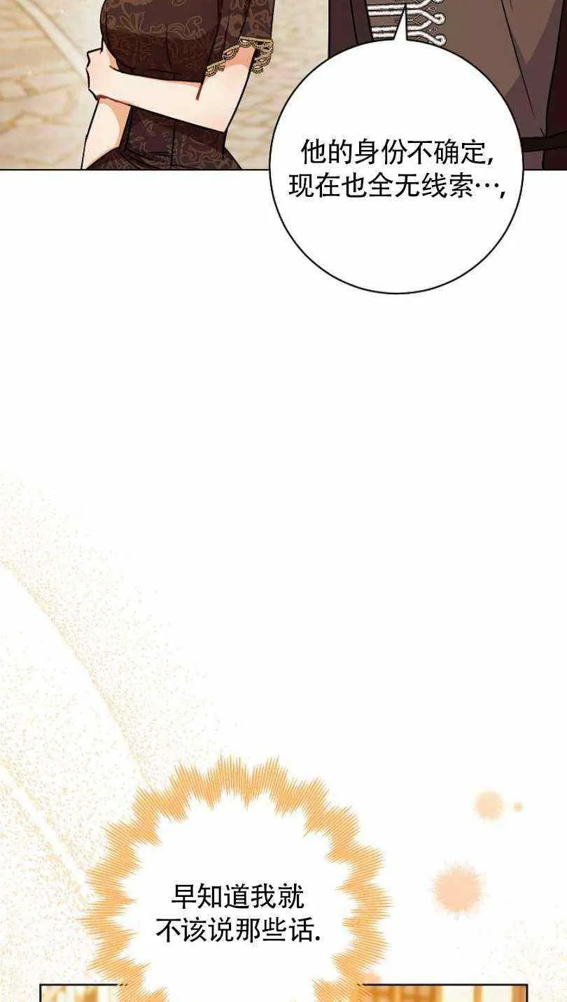 第5话 第30页