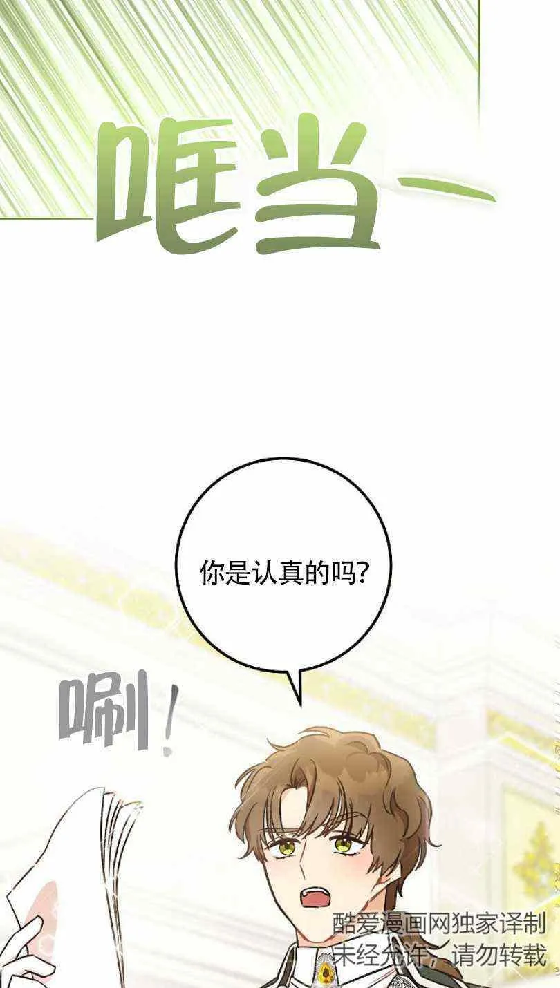 第5话 第38页