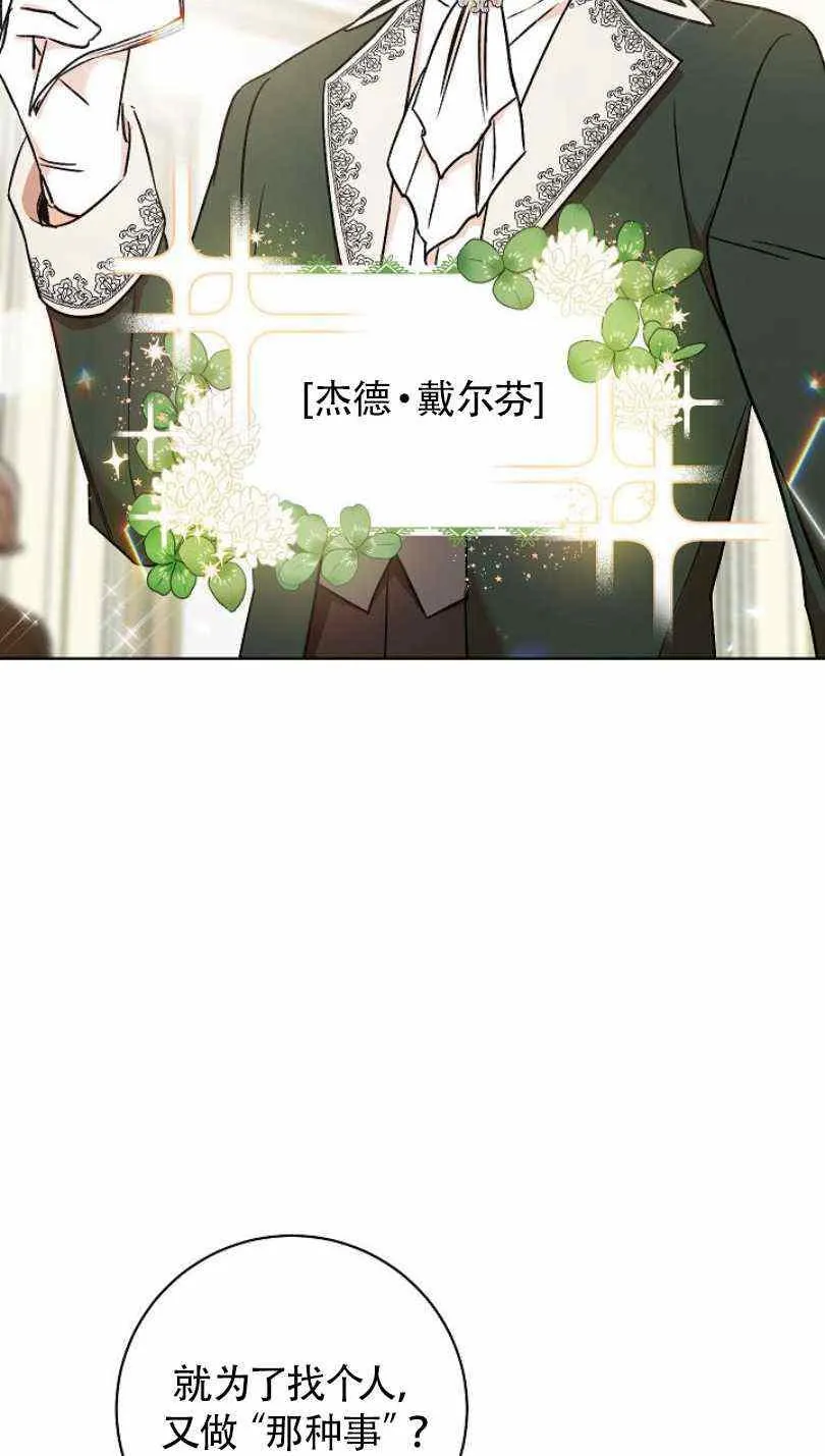 第5话 第39页