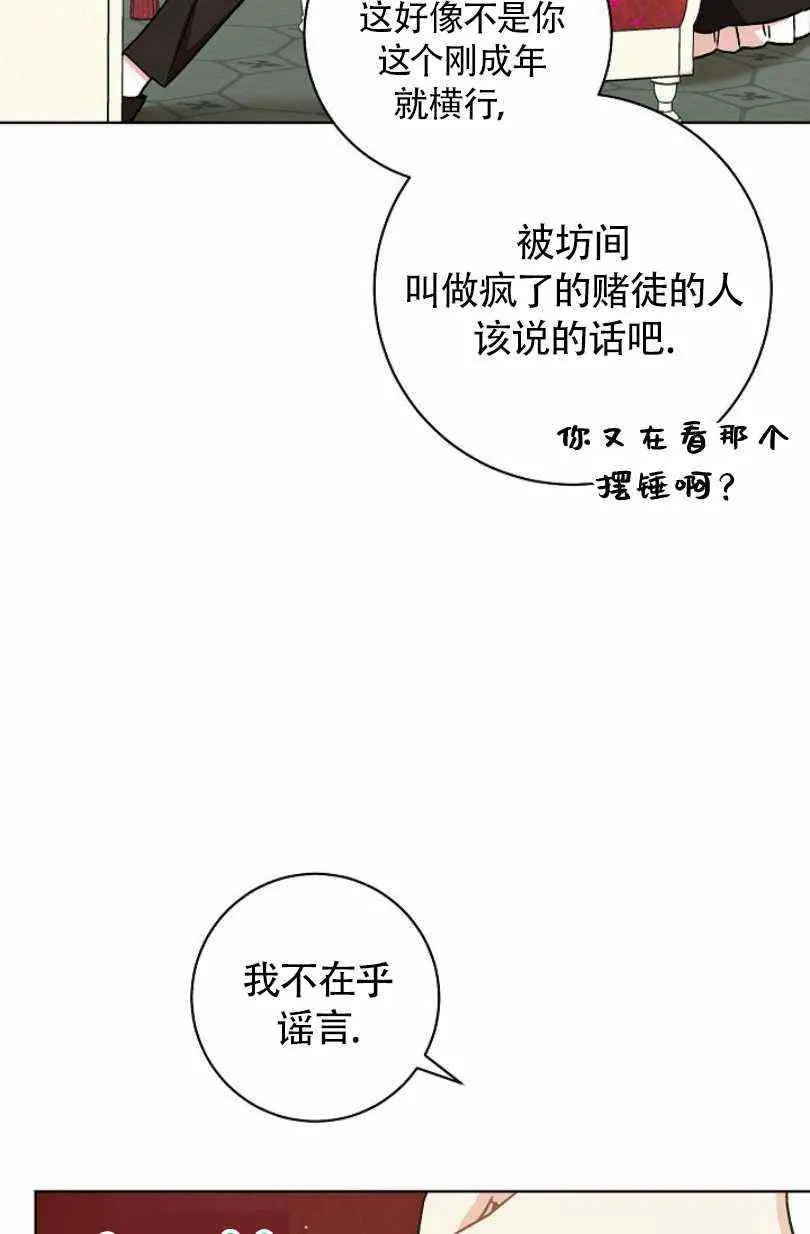 第5话 第42页