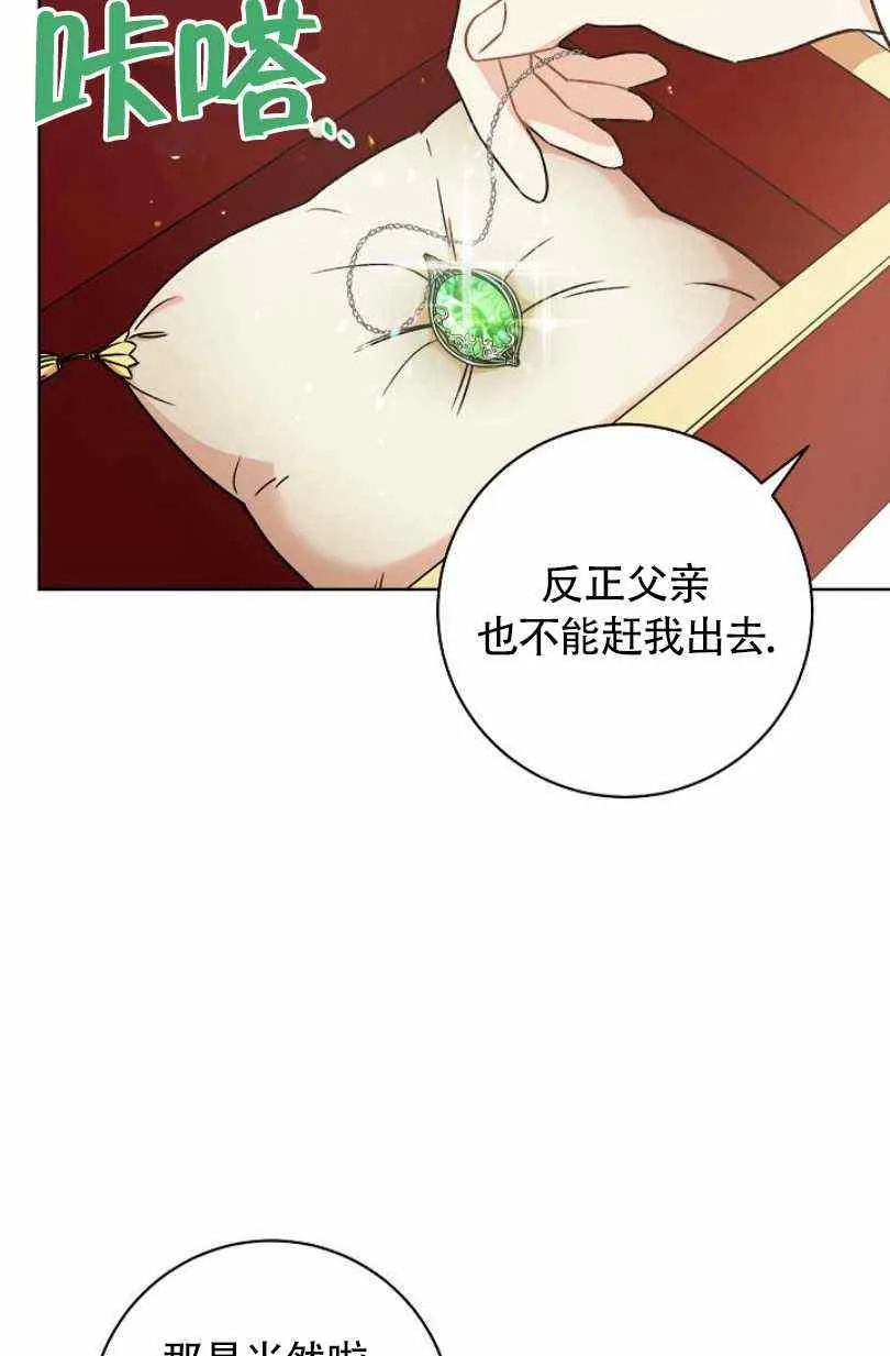 第5话 第43页