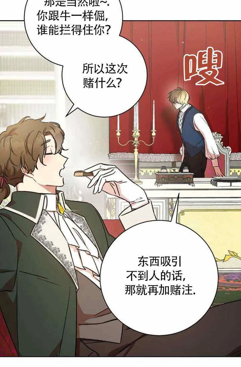 第5话 第44页