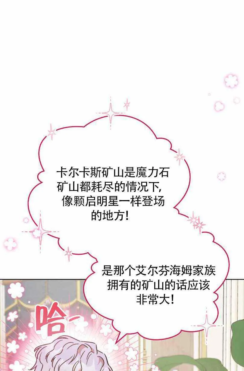 第5话 第51页