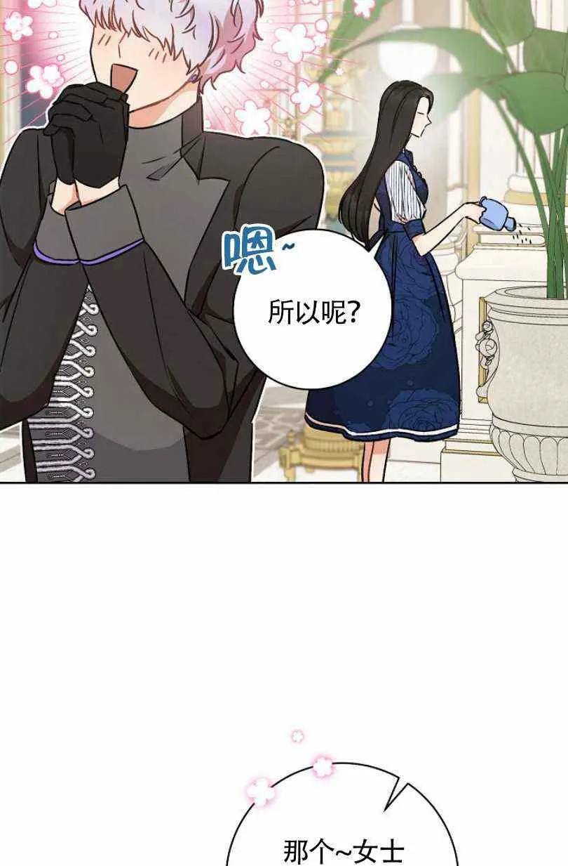 第5话 第52页