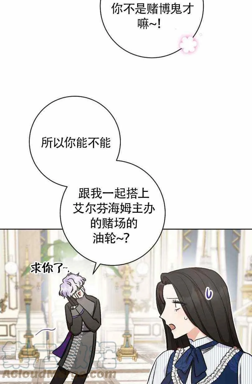 第5话 第53页