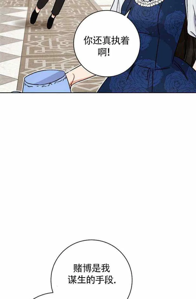 第5话 第54页