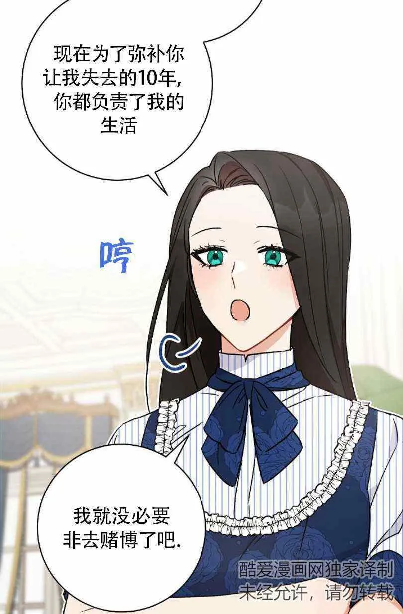 第5话 第55页