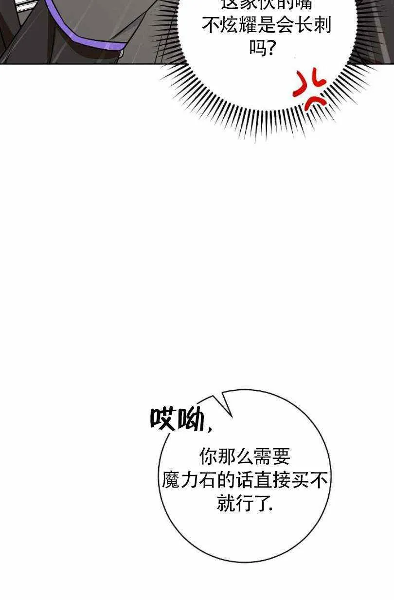 第5话 第60页