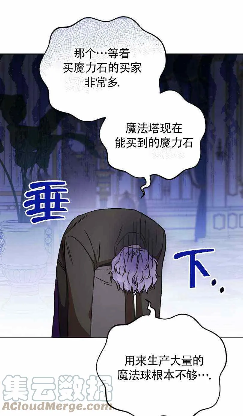 第5话 第61页