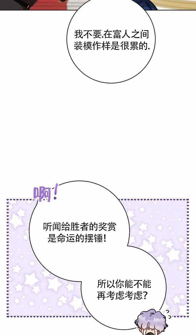 第5话 第63页