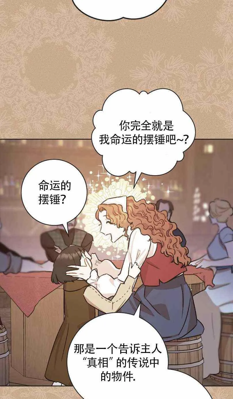 第5话 第66页