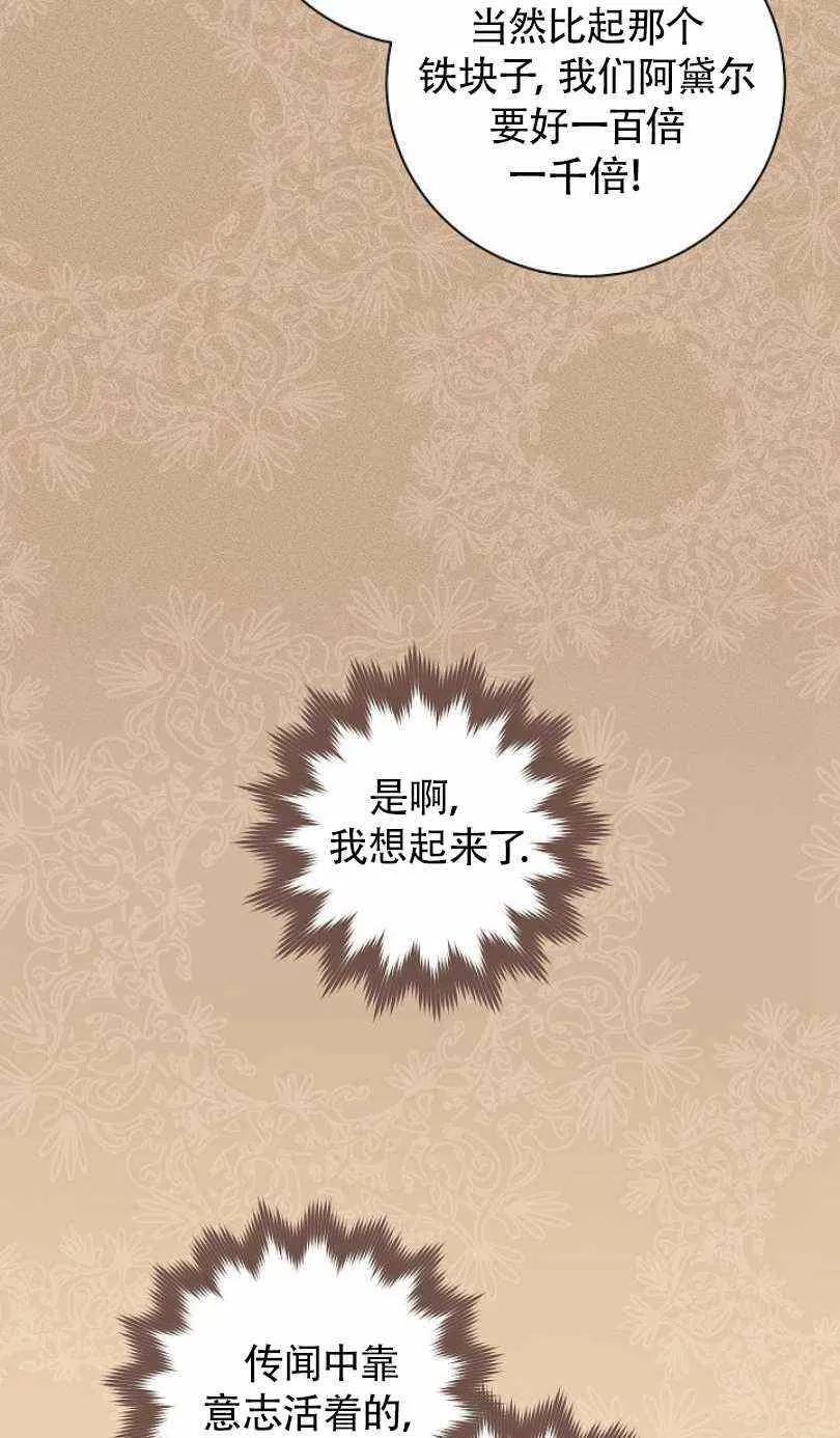 第5话 第67页