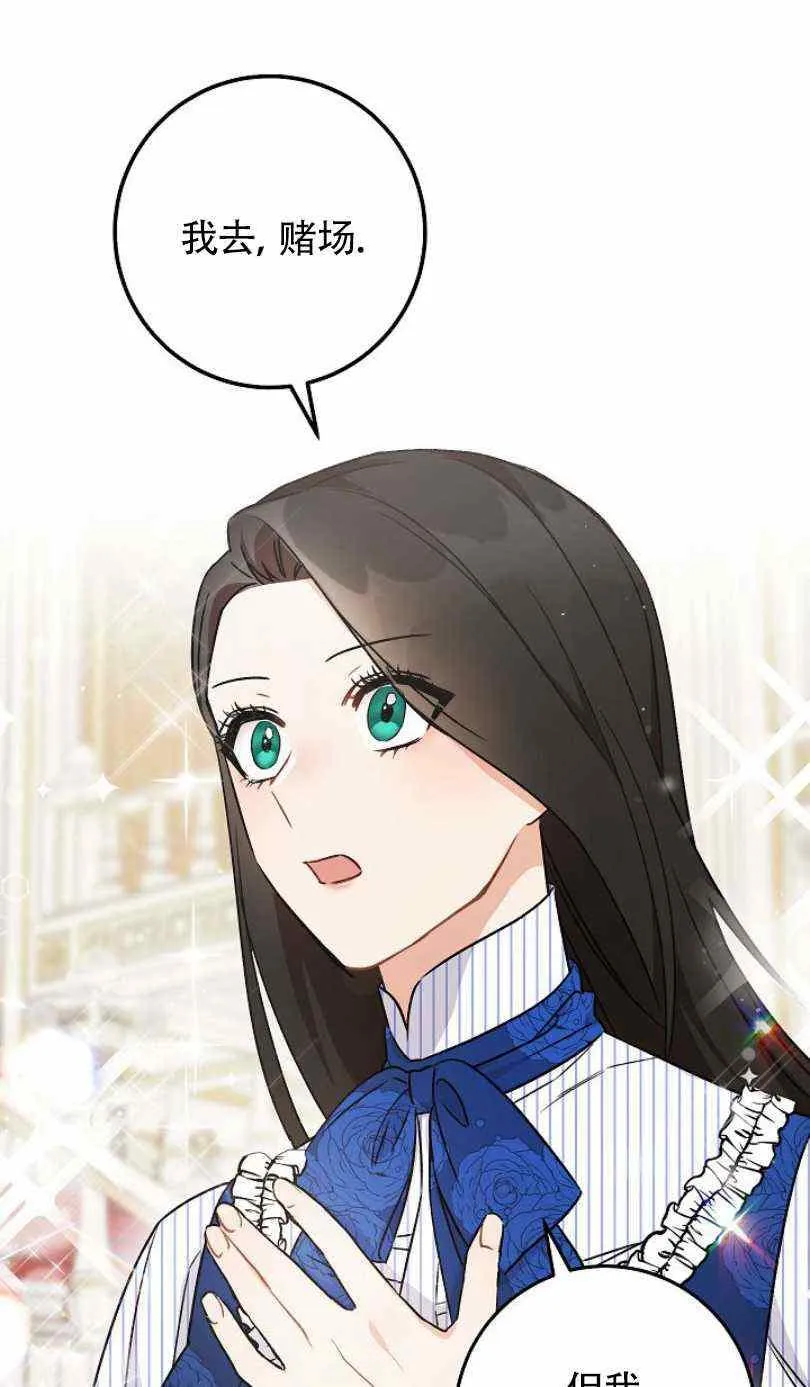 第5话 第70页
