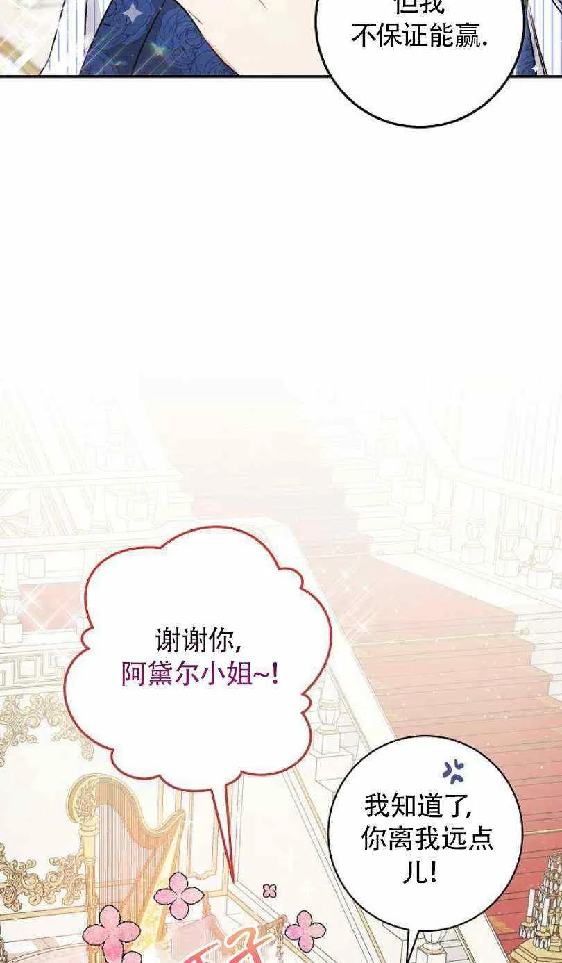 第5话 第71页