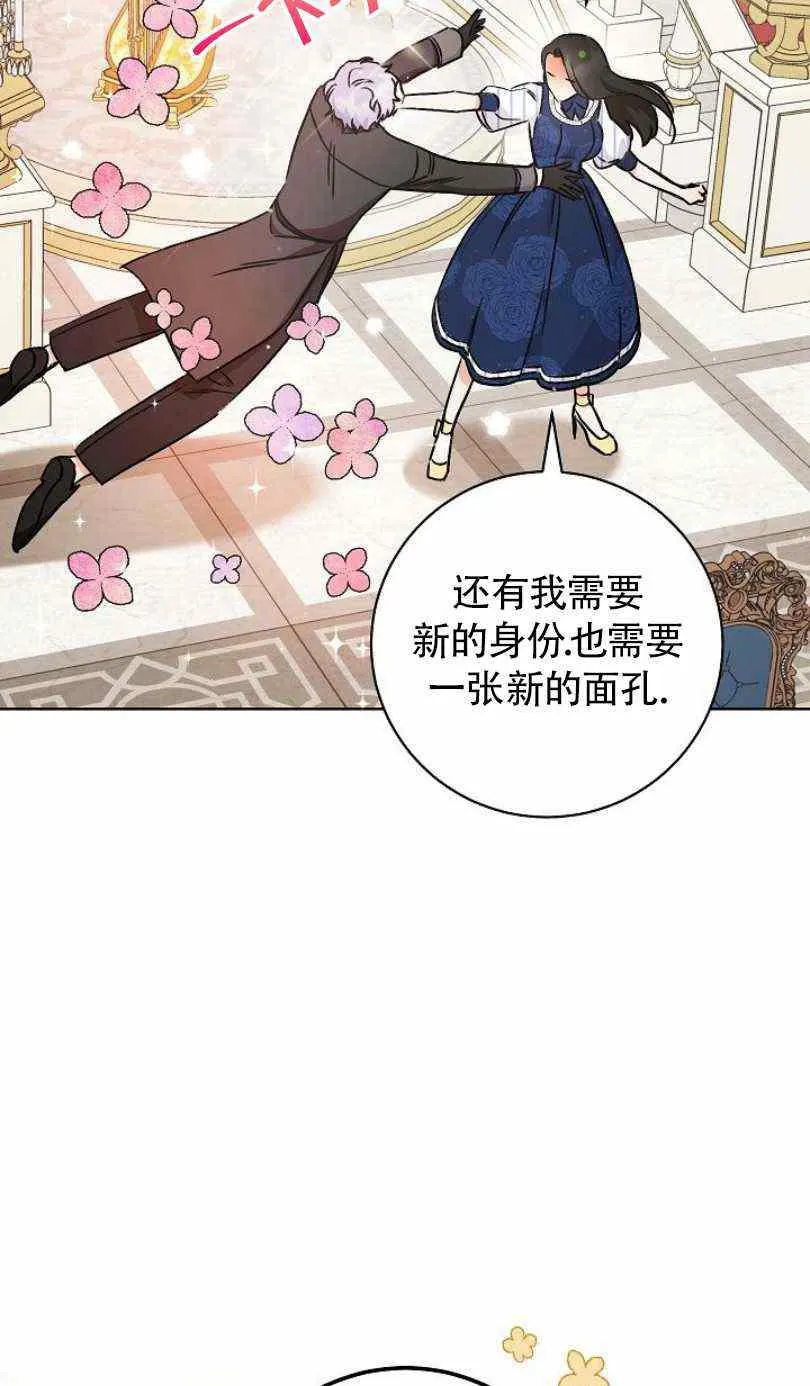第5话 第72页