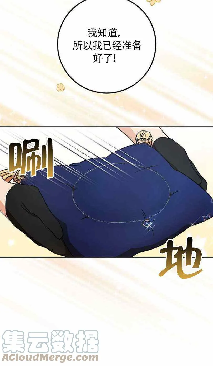 第5话 第73页