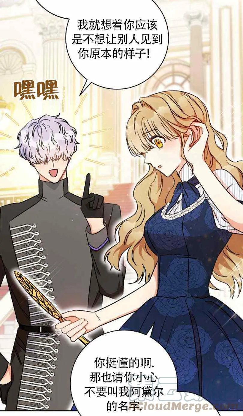 第5话 第77页