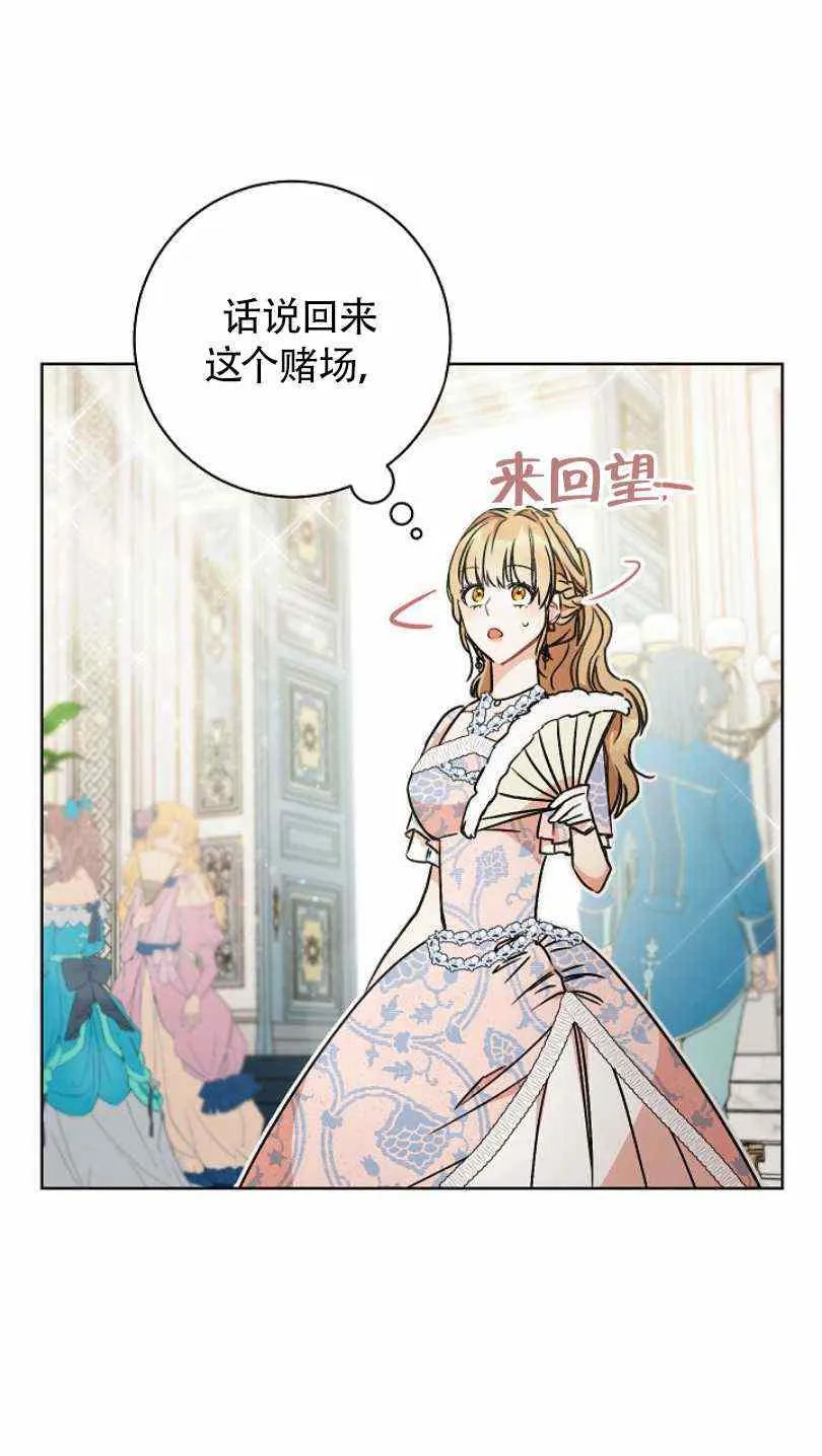 第5话 第83页