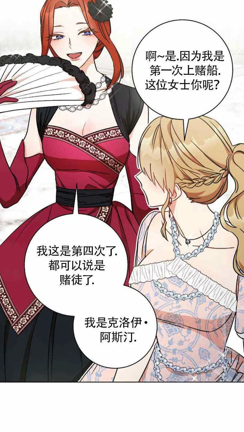 第5话 第87页
