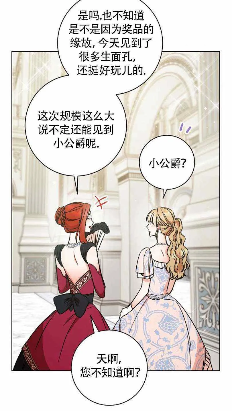 第5话 第90页