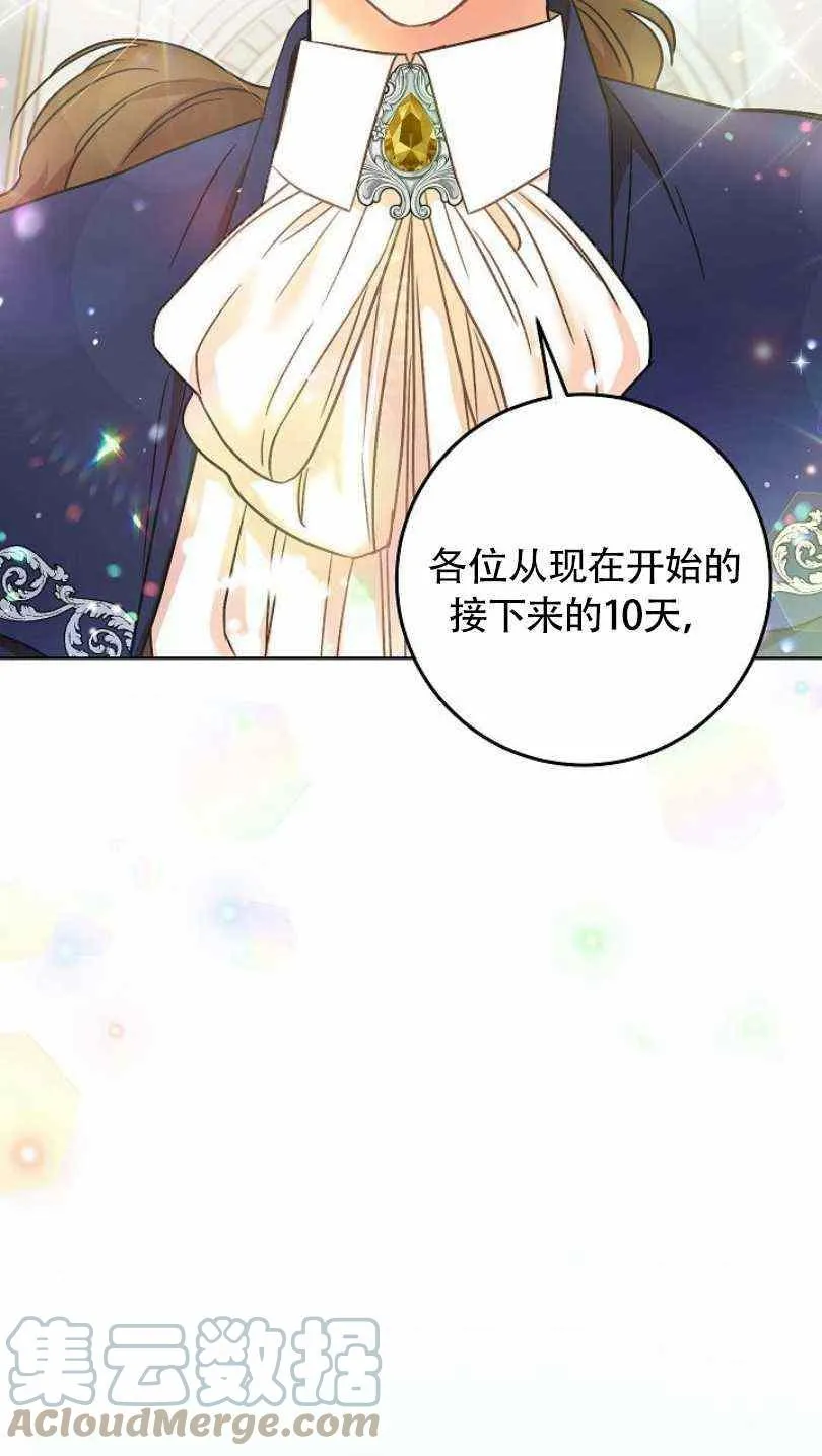 第5话 第97页
