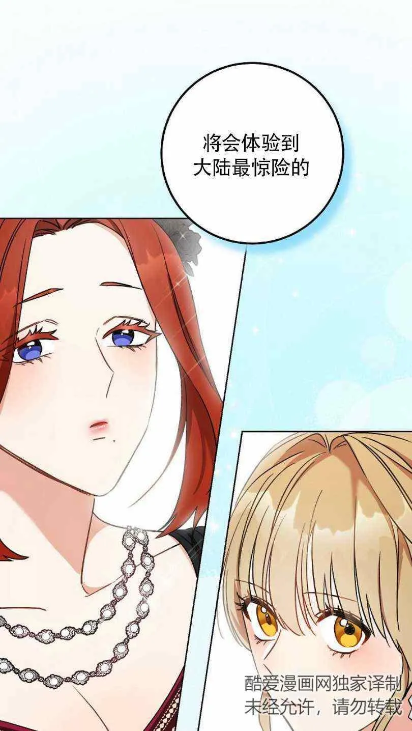 第5话 第98页
