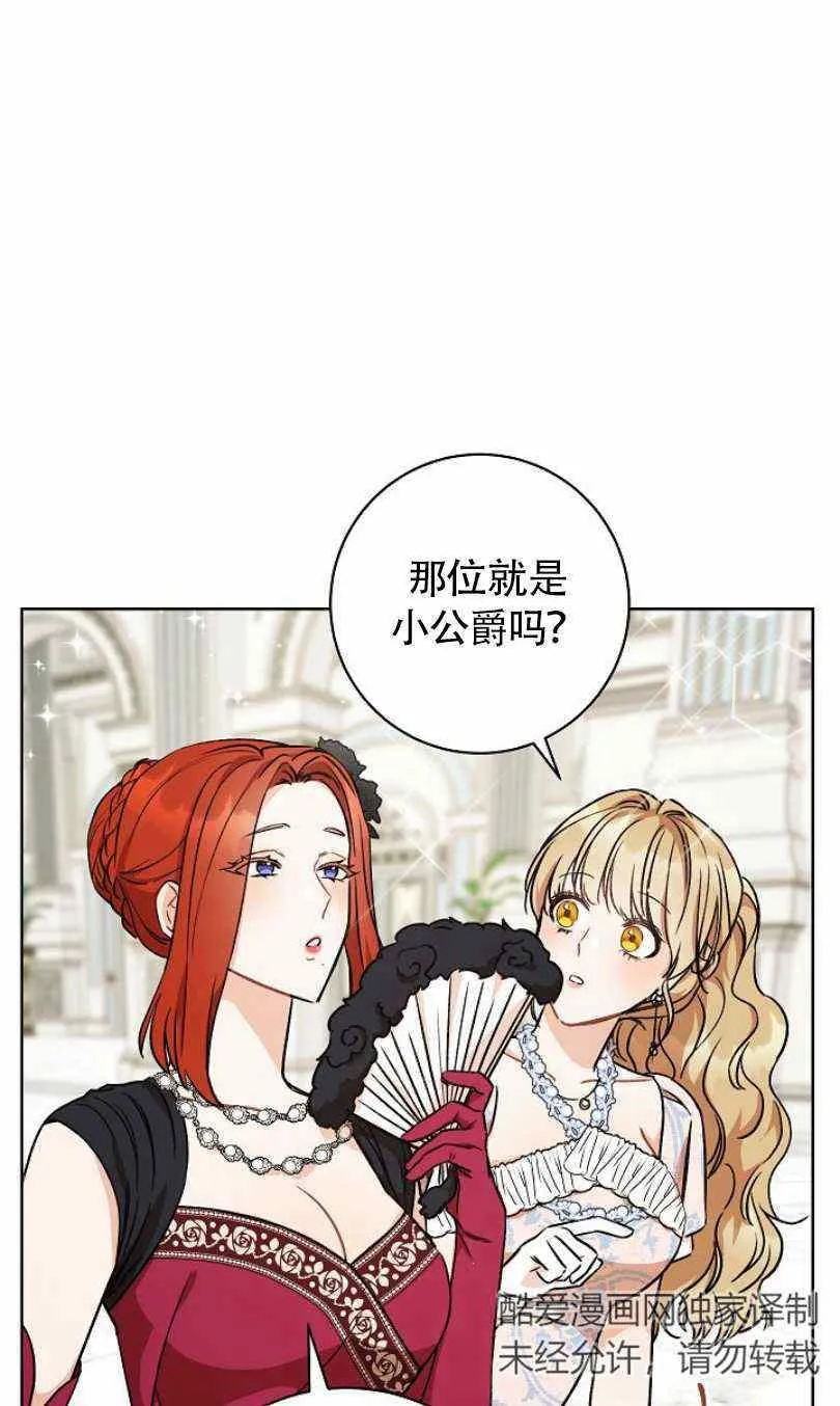 第6话 第4页