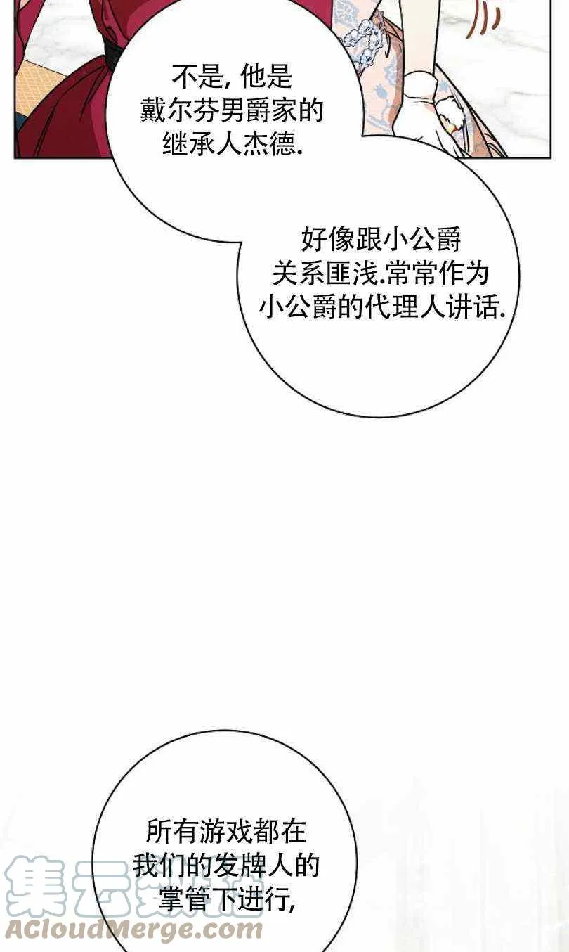 第6话 第5页