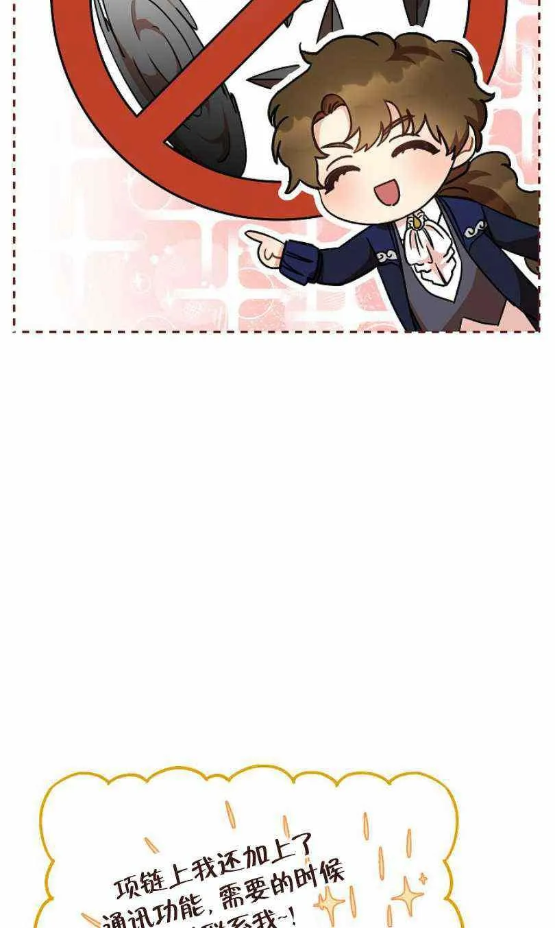 第6话 第8页