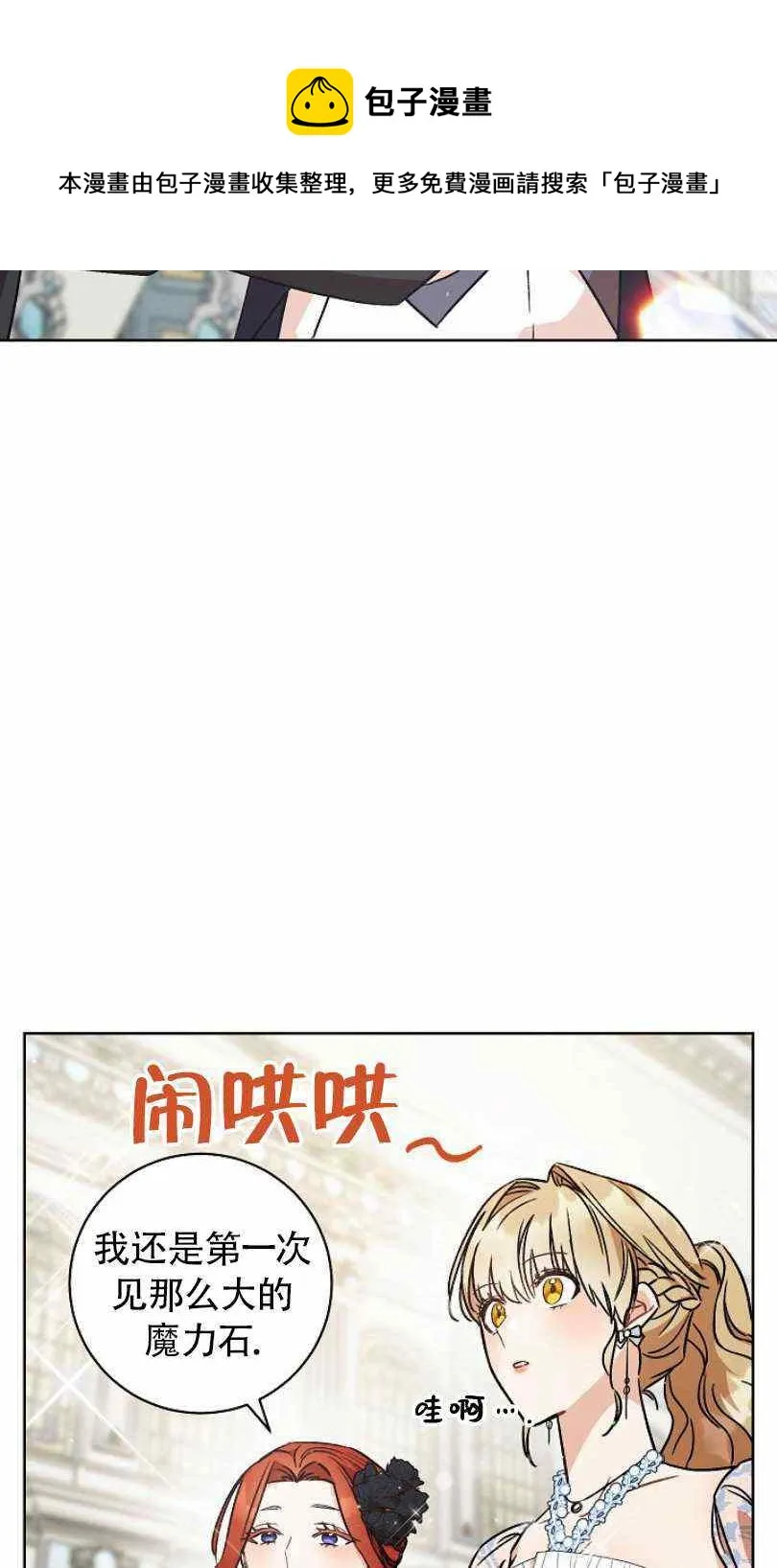 第6话 第14页