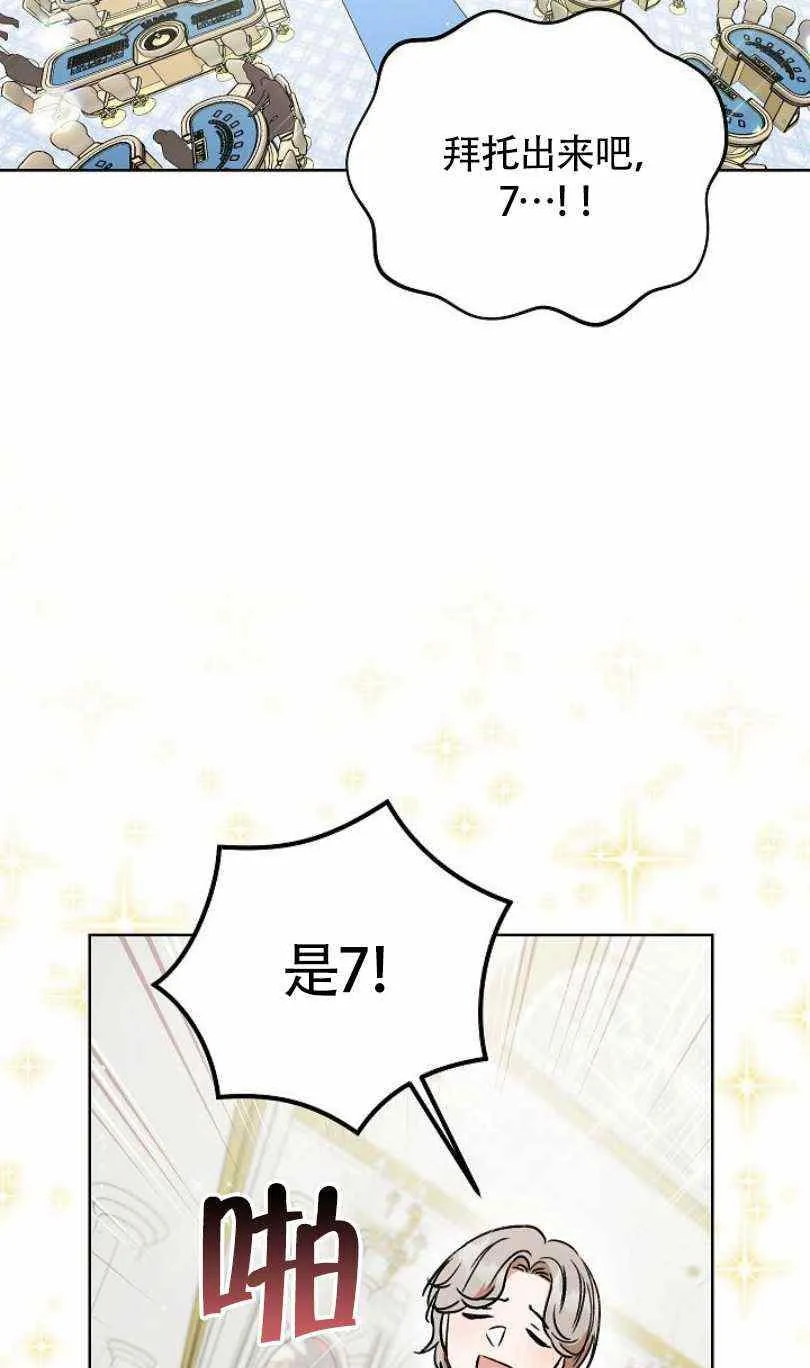 第6话 第27页
