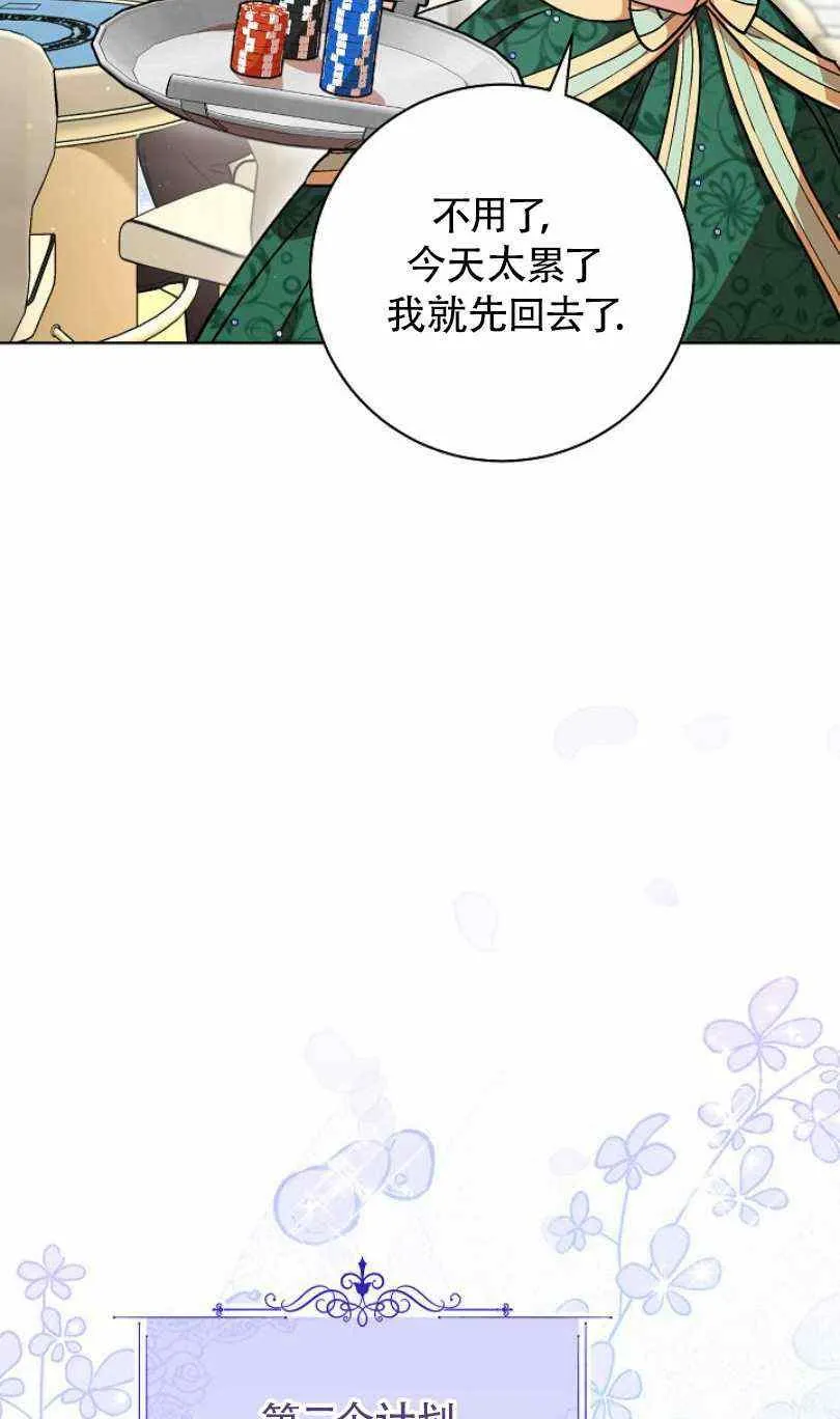 第6话 第34页