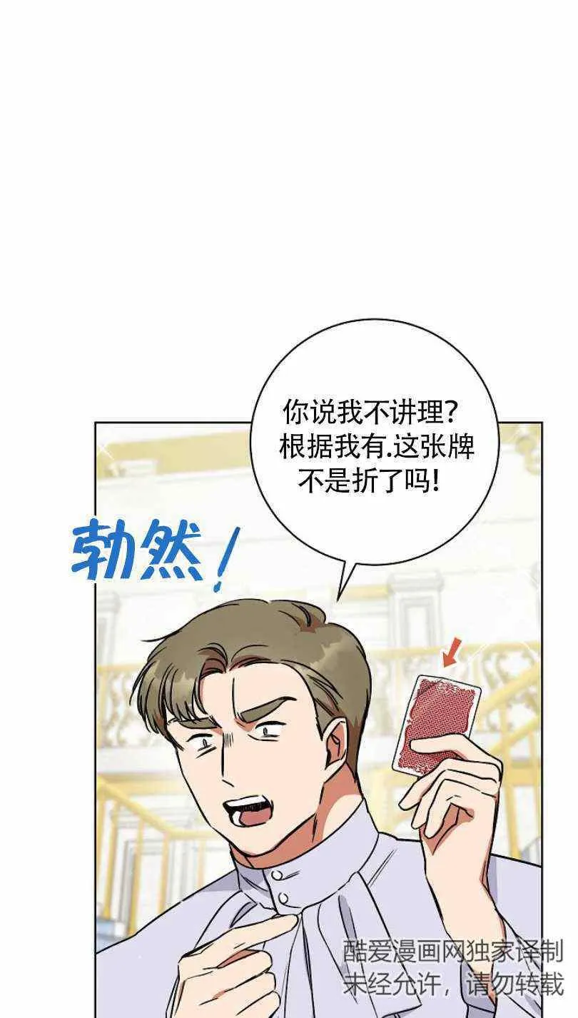 第6话 第42页