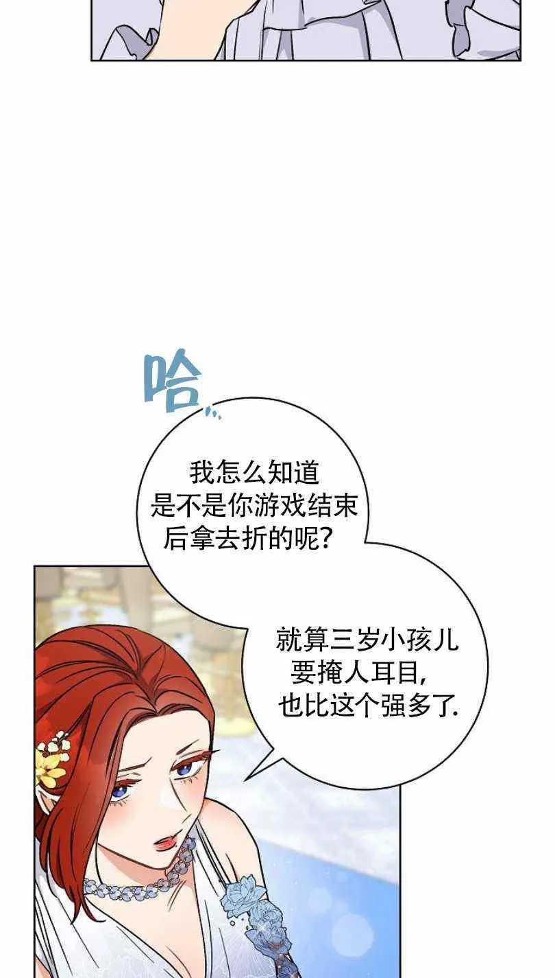 第6话 第43页