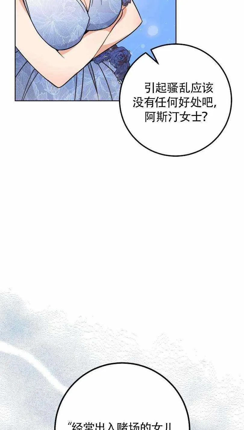 第6话 第44页