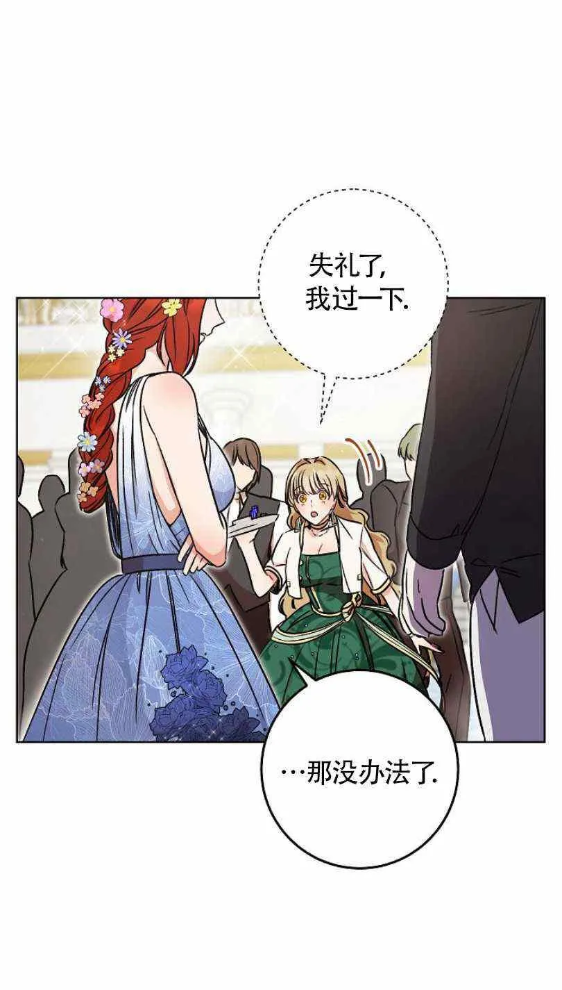 第6话 第47页
