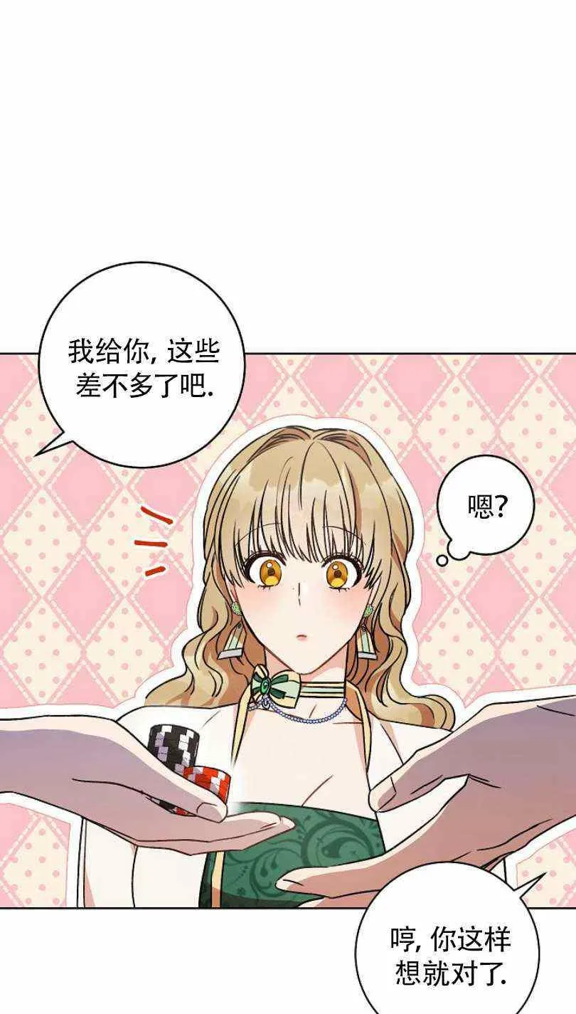 第6话 第48页