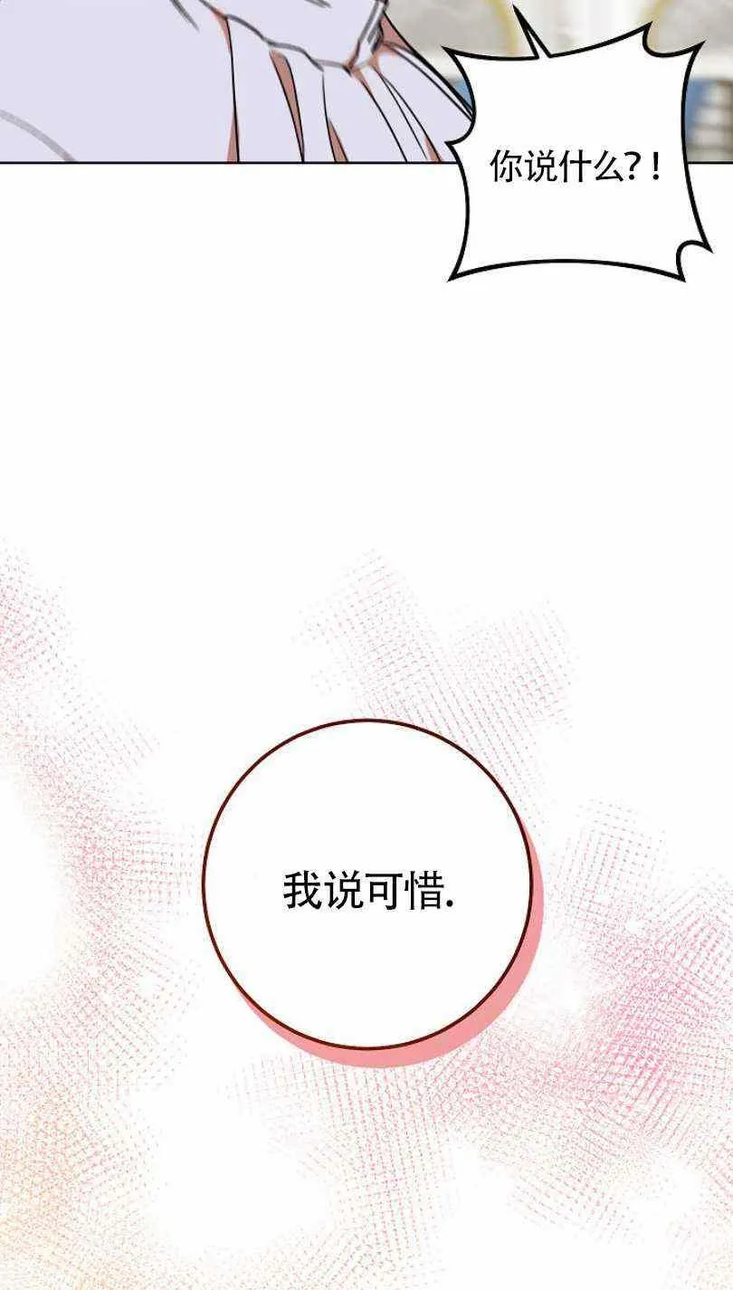 第6话 第51页