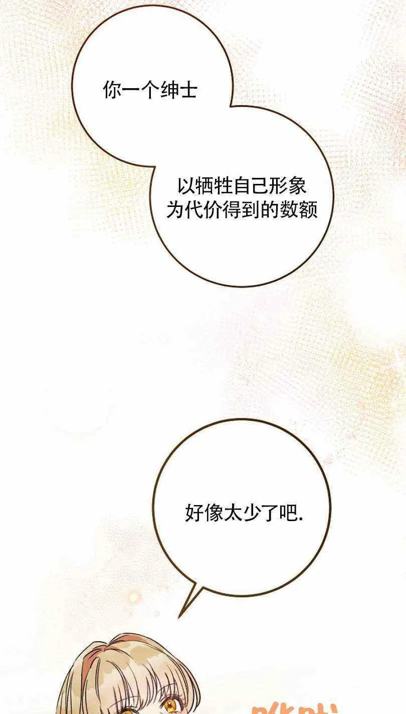第6话 第52页