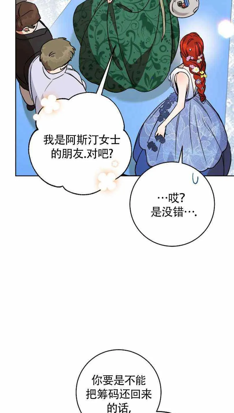 第6话 第55页