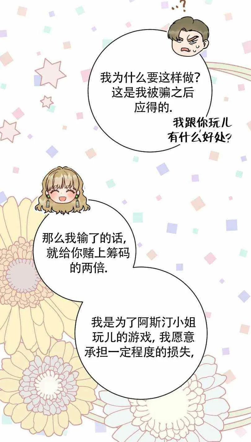 第6话 第58页