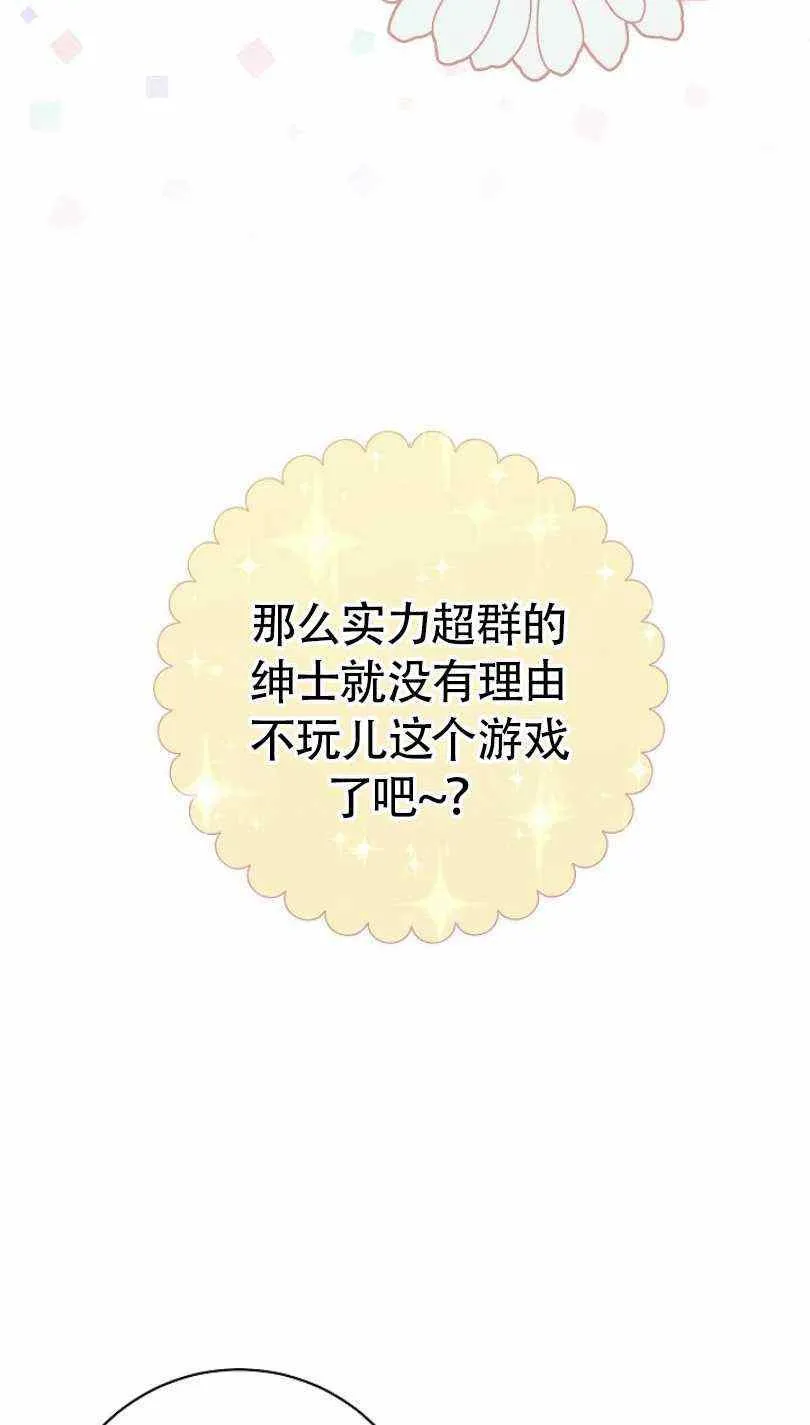 第6话 第59页