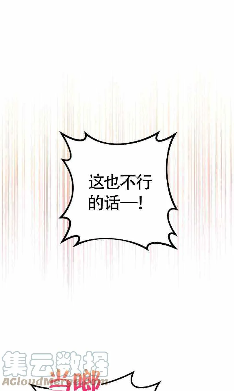 第6话 第61页