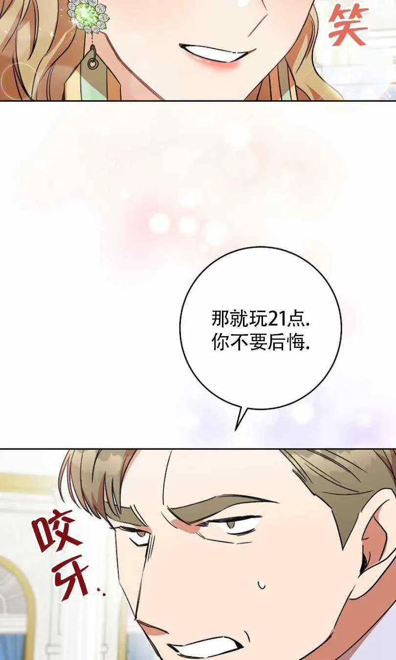 第6话 第64页