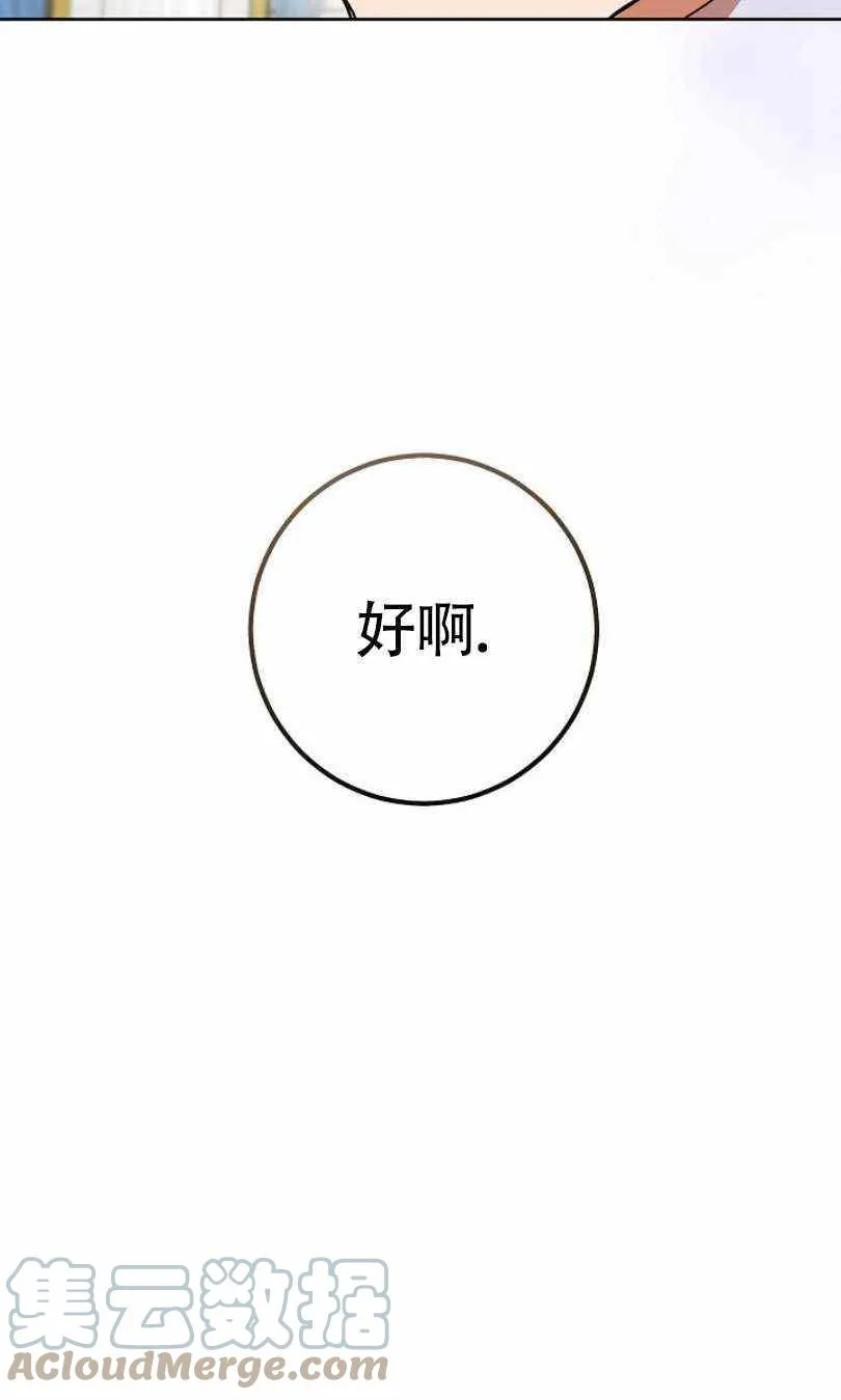第6话 第65页