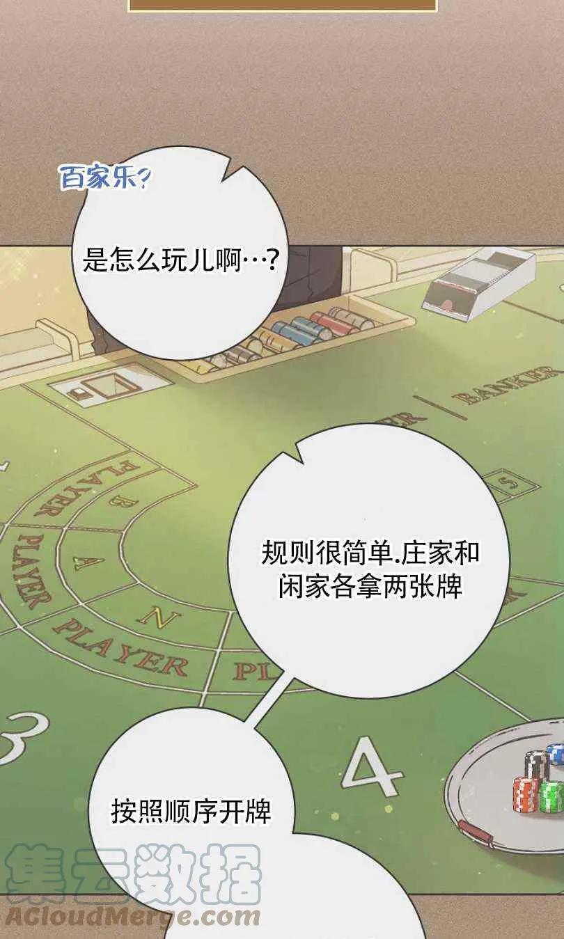 第6话 第69页