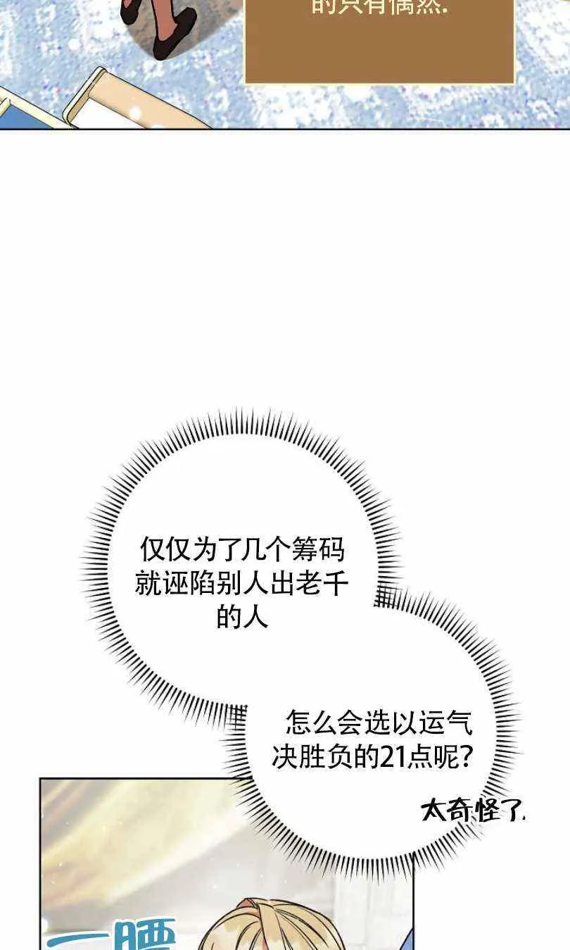 第6话 第72页