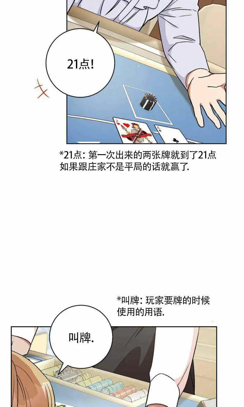 第6话 第75页