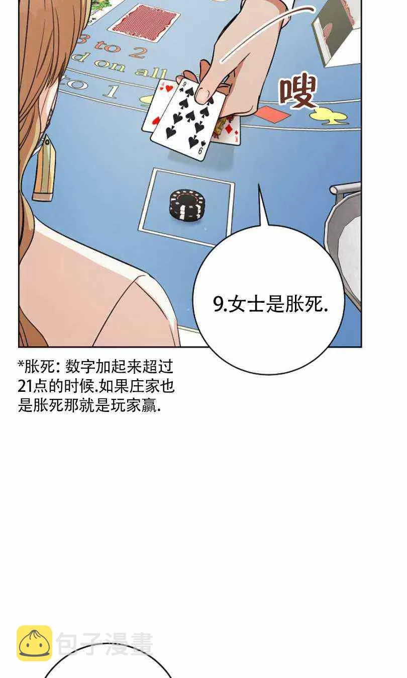 第6话 第76页