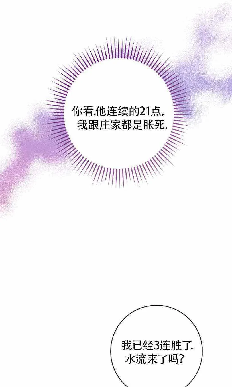第6话 第78页